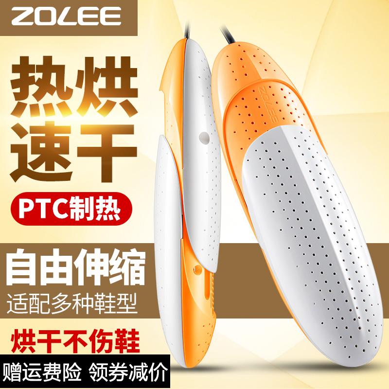 (Retractable) Central Shoe Dryer Speed Dry Shoe Machine Coaxing Shoes Deodorize Student Dorm Room Home Warm Baking Shoes