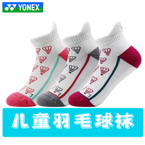 YONEX YONEX childrens badminton socks yy thick towel bottom sports socks 345018BCR sweat-absorbing wear