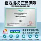YONEX Yonex носки для бадминтона, мужские носки с утолщенной махровой подошвой, средние короткие трубки yy, спортивные носки 1450426