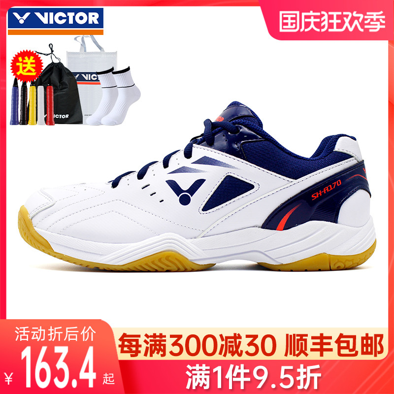 Official Net Triumph VICTOR Badminton Shoes Men And Women Sneakers 170 Wekdo Training Shoes Non-slip Wear-Taobao
