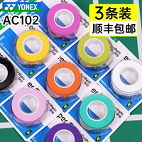 Оригинальный YONEX Yonex клей для ракеток для бадминтона yy против пота, противоскользящая ручка, кожаный ремень, впитывающий пот, AC102