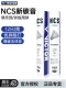 Carbon Sound NCS [12 шт.] [Новый технологический продукт, стабильный и долговечный]