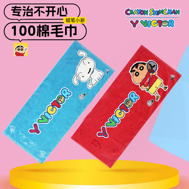 VICTOR Weikdo Sport towel crayon small new joint series goods TW406CS-Taobao