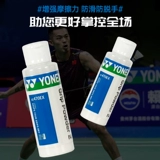 Yonex younix yy badminton Racket Stop Skating Powder Powder Powder Tennis Tennis Aurtle Air Space Не -SLIP Powder AC470