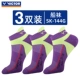 [Мужской стиль — носки-лодочки] SK144G Фиолетовый флуоресцентно-зеленый три пары