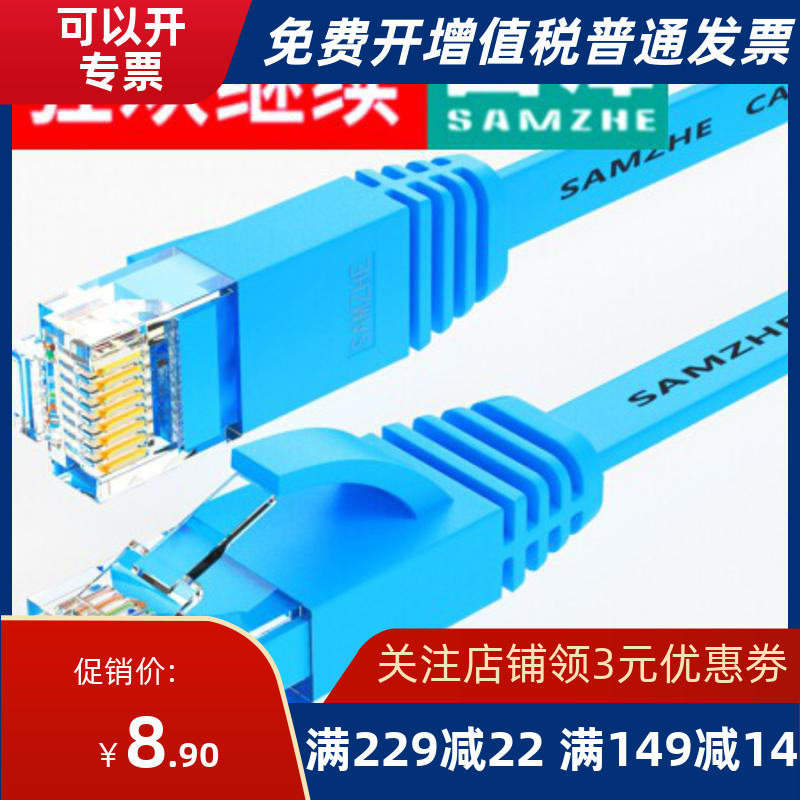 Mountain Zee (SAMZHE) SZ-602BE ultra-six-class one thousand trillion super flat mesh route blue (gilded head) 2 m