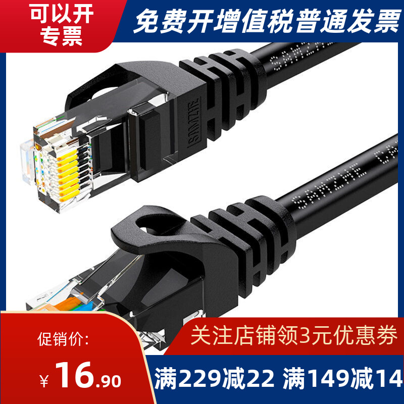 Shanze CAH-6030 CAH - 6050 CAH - 6080 CAH - 6080 CAH - 6080 CAH - 6080 CAH - 80008 Type 8 - core twisted pair line jumps