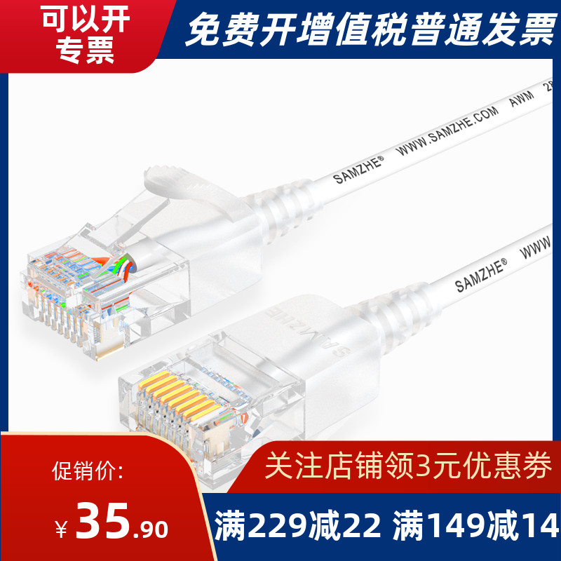 Mountain Zee SZB-3080 SZB-3100 SZB-3150 SZB-3200 SZB-3200 six type fine diameter soft jumper