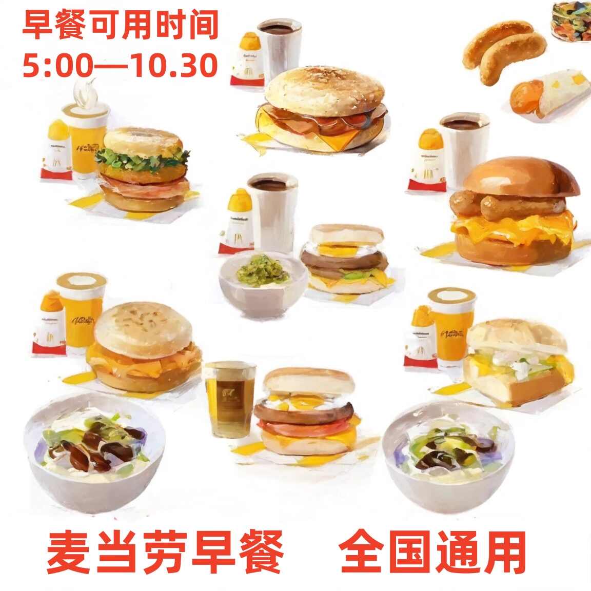 澳洲麥當勞玩家- Top 1萬件澳洲麥當勞玩家- 2026年1月更新- Taobao