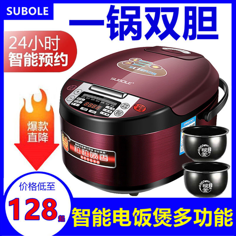 New supole electric rice cooker home 5L multifunction 6 liters Large capacity Smart reservation small electric cooker 2-4 people