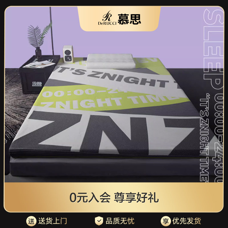 Müth Tonight Latex Sponge Mattress Student Dorm Room Home Foldable Improved Type Tatami Mat Box Mattress-Taobao