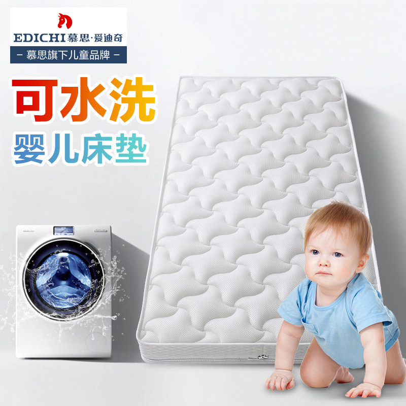Mousse Ai Diqi 3D breathable inner core baby bedding Baby multi-purpose type newborn child ridge protection anti-mite washable