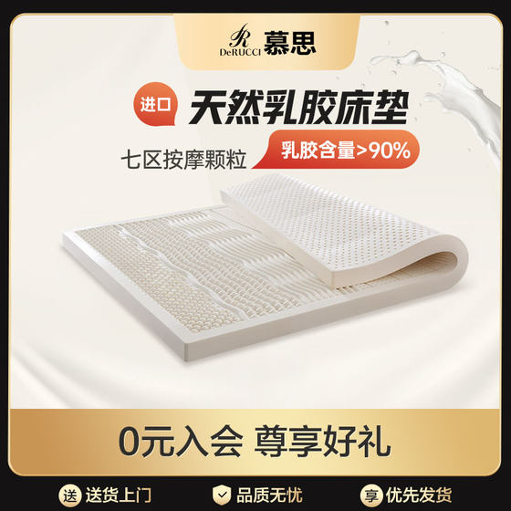 Mousse official top ten famous brand natural latex mattresses for home use Thai imported rubber tatami roll-packed soft cushions
