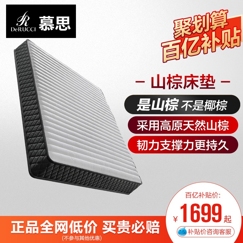 Mousse natural mountain palm mattress Hard pad Ridge mountain palm mattress Simmons anti-mite pure coconut palm thin pad 1 8 m m