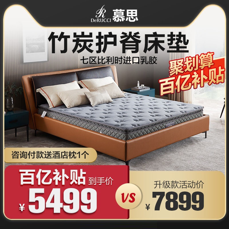 Mousse mattress 2cm imported Belgian natural latex pad seven-zone independent cylinder spring ridge Simmons 1 8m