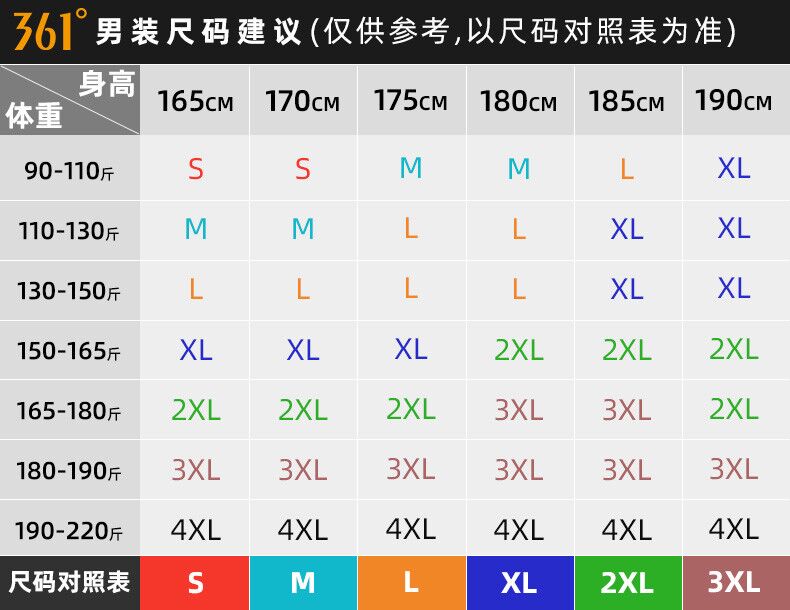 361男款速干运动短袖T恤