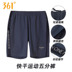 361 quần short thể thao nam nhanh khô năm quần thể dục mùa hè thường xuyên lỏng lẻo 361 độ chạy quần mỏng thoáng khí - Quần thể thao quan tap gym Quần thể thao