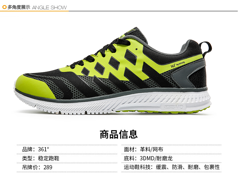 断码清仓 361° 气垫跑鞋慢跑鞋 44款可选 图5