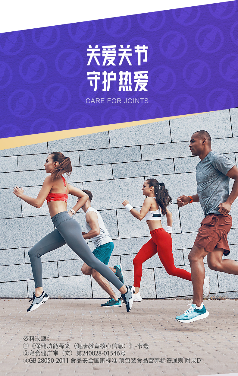 汤臣倍健 Keylid 健力多 全新升级 氨糖软骨素钙片 1.2g*48片*2瓶 图7
