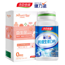 汤臣倍健进口益生菌10袋+钙D30粒