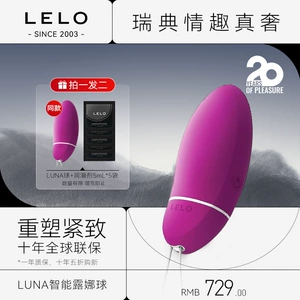 LELO Интеллектуальная Luna SmartBead Женщины -влагалищ