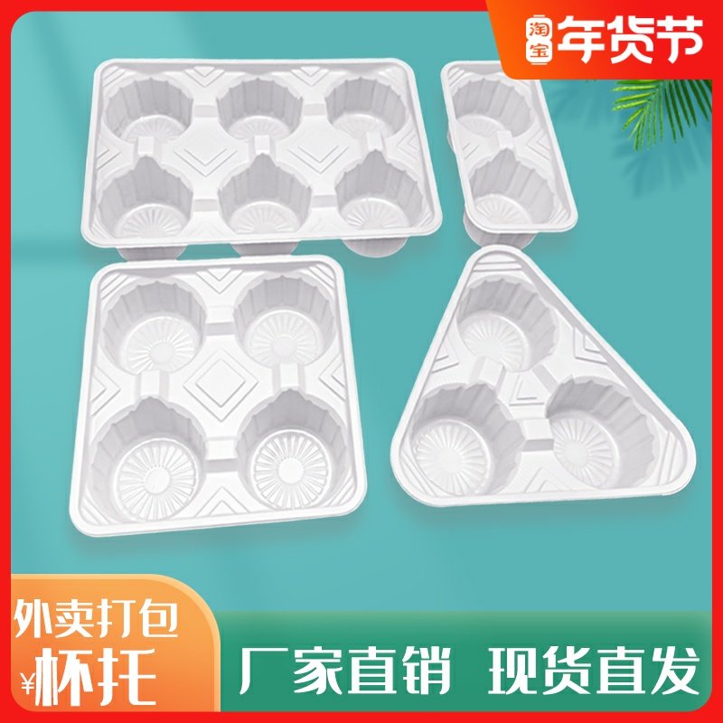 Cup Thickening Disposable Injection Molding MILK TEA CUP PLEASE SEND PACKED TEA DEI CUP 3 CUPS 4 CUPS WHITE TRANSPARENT