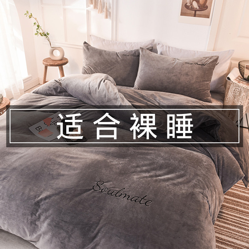Pure grey men's simple quilt cover winter coral velvet four-piece set 150x200 quilt cover single plush double plush