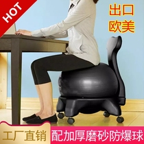 Balance yoga ball chair Home explosion-proof seat Maternity yoga ball chair chair Fitness can sit on the ball