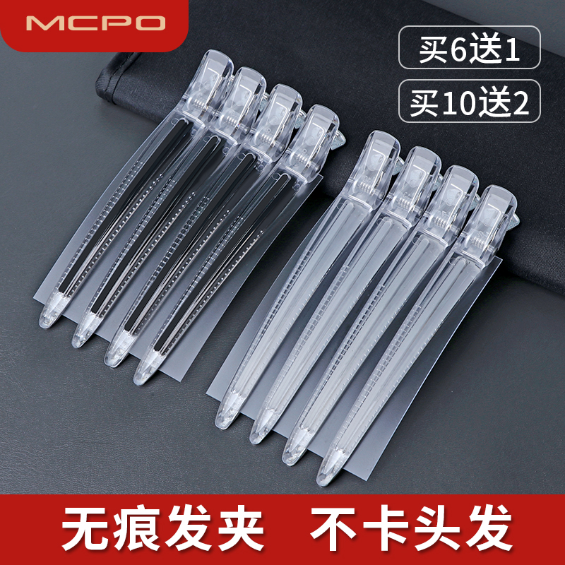 Clip Beauty Hair Special Hair Type Division Hairdresser Specialty Supplies Liu Hai Positioning Crocodile Without Mark of Duckbilled Hairpin Hairpin-Taobao