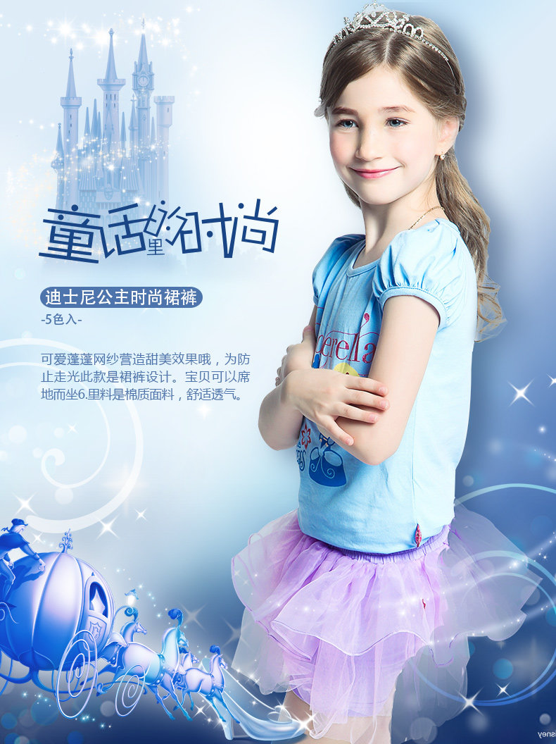 Jupe enfant DISNEY en polyester - Ref 2050992 Image 8