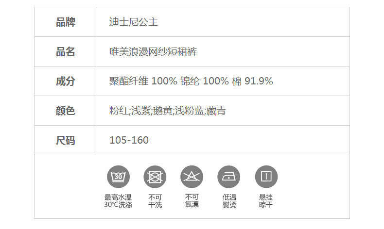 Jupe enfant DISNEY en polyester - Ref 2050992 Image 14