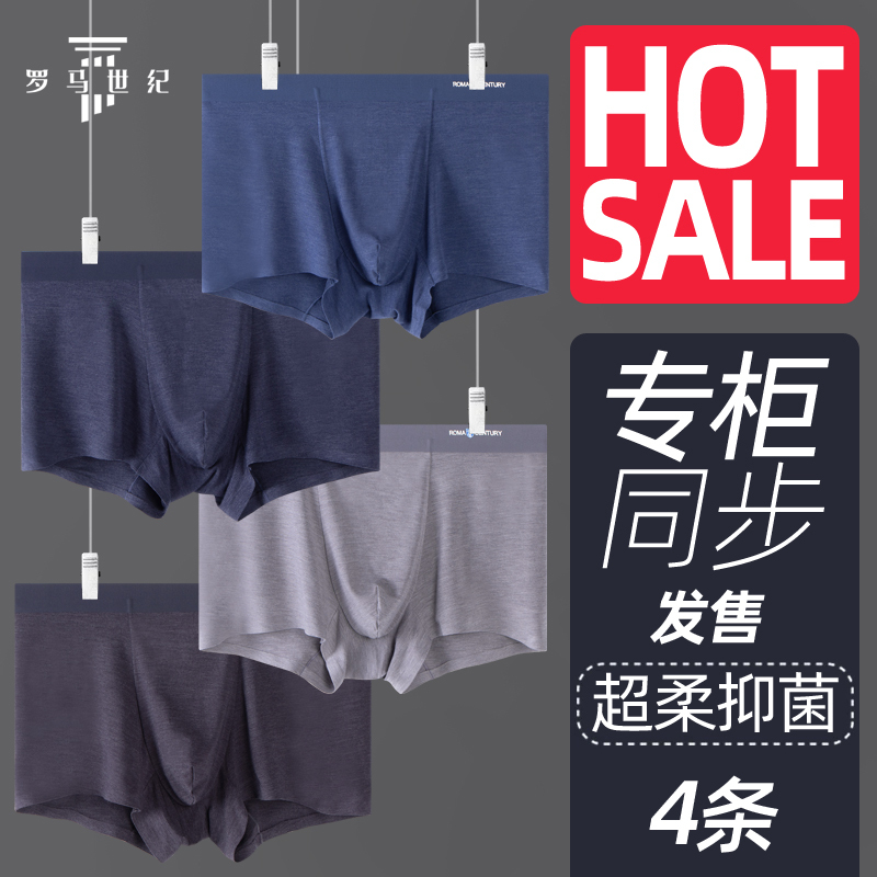 Roman Century 4-Pack Modal Men's Underwear Solid Color Seamless Boxer Briefs Antibacterial Youth Underpants Breathable Trendy Pants