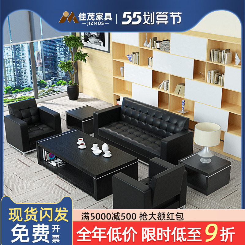 Office sofa modern minimalist business reception leather three-person office sofa office coffee table combination