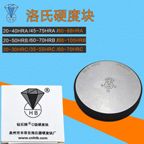 Loci hardness block HRAHRB HRC Los hardness standard block Loh hardness standard test block check test