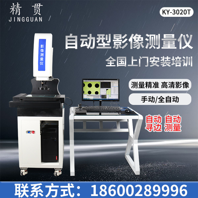 Secondary meta-manual projector semi-automatic precision planarity image measuring instrument two-dimensional profile projector