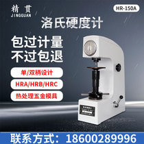 Loci Altimeter HR-150A Metal Hardness Tester Gauge Bench Hardness Machine HRC Digital Display Hardness Detector
