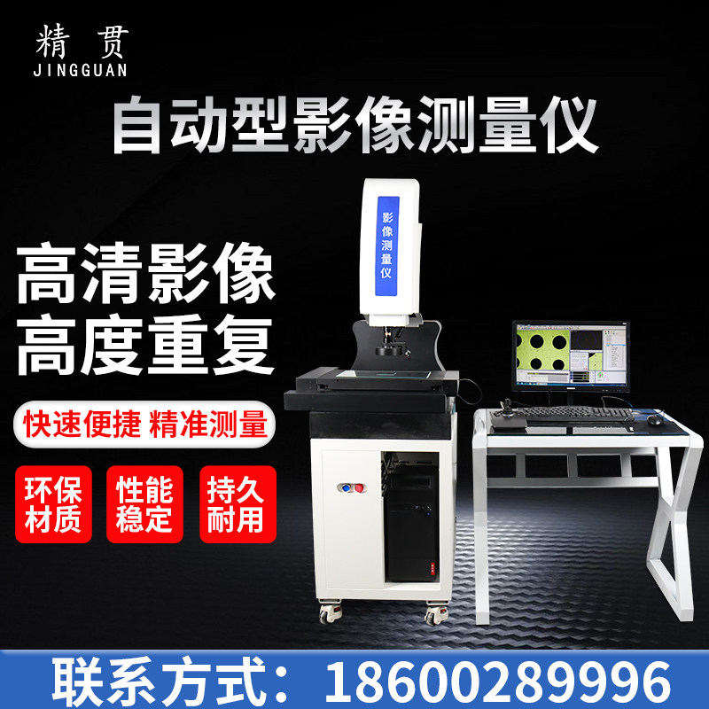 Fine Slam secondary meta-image measuring instrument manual semi-automatic precision plane degree fully automatic two-dimensional profile projector