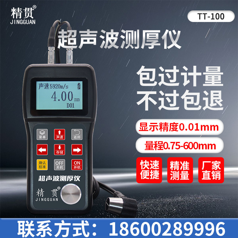 Ultrasonic thickness gauge TT100 CerMet glass pipe wall thickness steel pipe boiler thickness measuring instrument