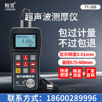 Ultrasonic thickness gauge TT100 metal ceramic glass pipe wall thickness steel sheet pipe boiler thickness measuring instrument