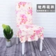 Trang chủ căng bàn ăn Xiêm ghế che đậy tấm vải liệm phân nhà hàng nhỏ gọn khách sạn hiện đại ghế bao gồm Phổ - Khăn trải bàn khăn trải bàn màu trắng
