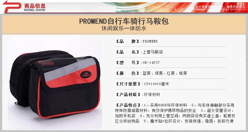 Sacoche pour vélo PROMEND - Ref 2218717 Image 7