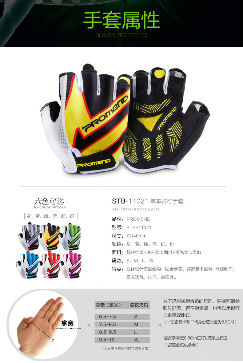 Gants de cyclisme mixte PROMEND - Ref 2244826 Image 18