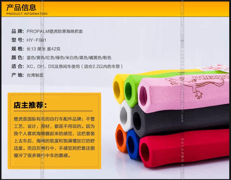 Poignées de vélo PROPALM - Ref 2340221 Image 10