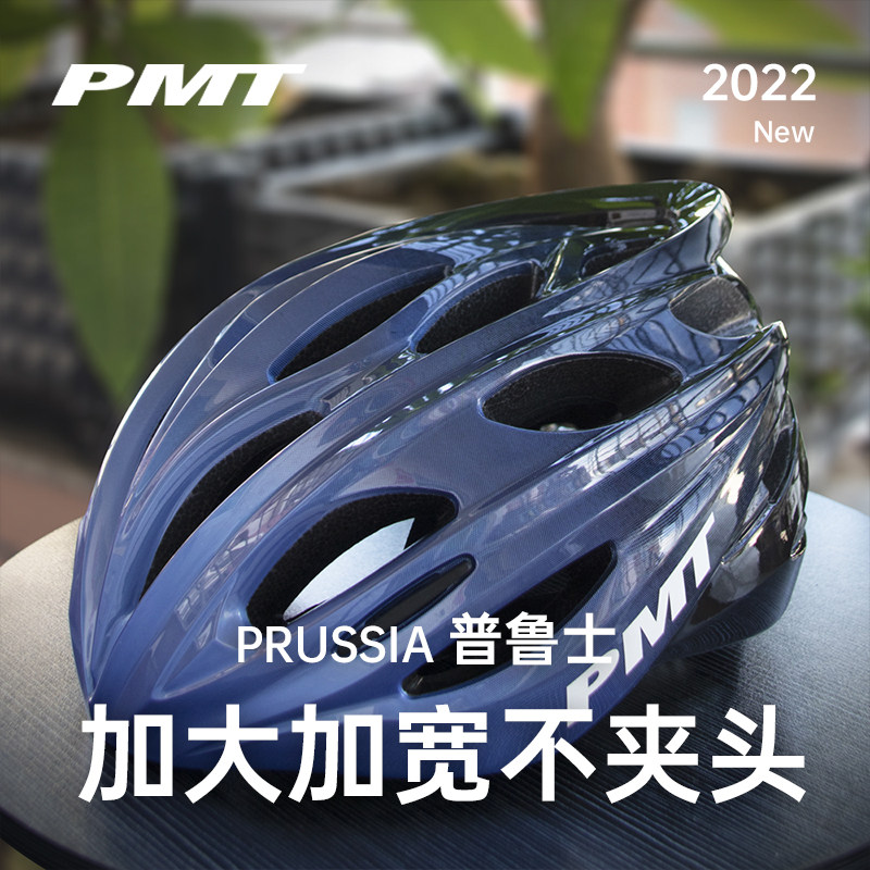 PMT Prussia steps up widening of self-propelled mountain road car riding helmet big number leisure head circumference safety helmet-Taobao
