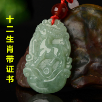 Natural Emerald A Goods Zodiac Zodiac Pendant Mouse Bull Tiger Rabbit Dragon Snake Horse Monkey Cock Dog Pig Jade Pendant Male And Female Necklace