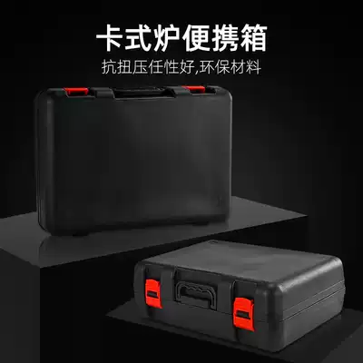 Jiuding card stove special suitcase portable suitcase outdoor home camping supplies