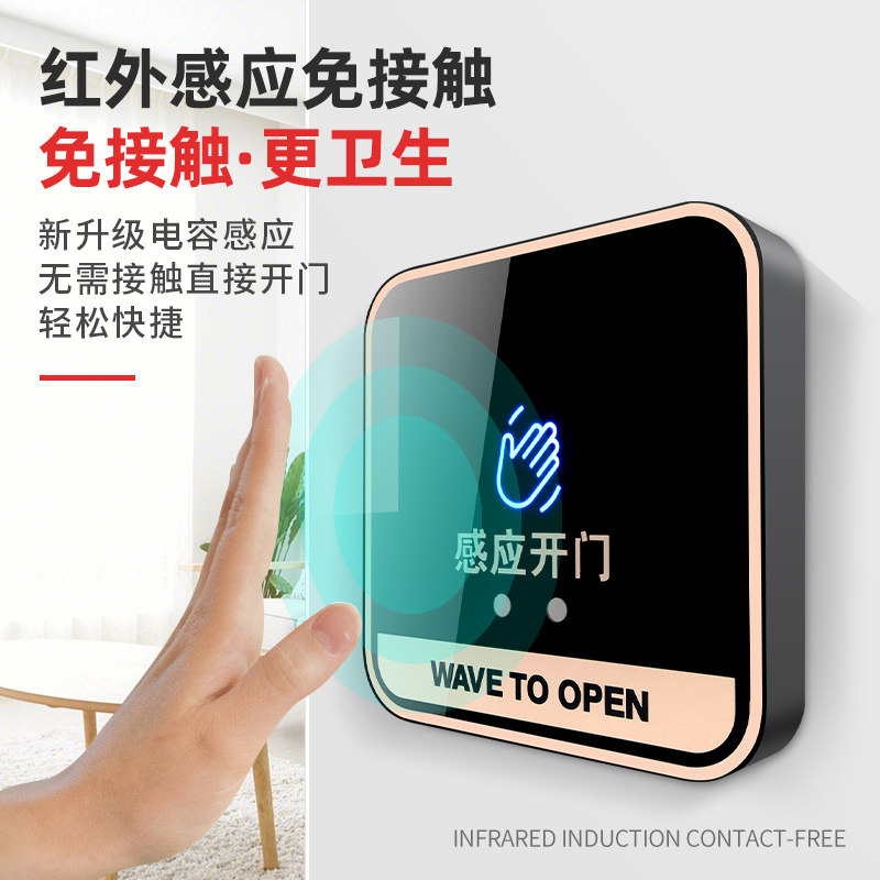 ZUCON祖程K85触摸出门按钮，智能便捷新选择开门省心省力！🚪-人体感应开关-淘宝好物网