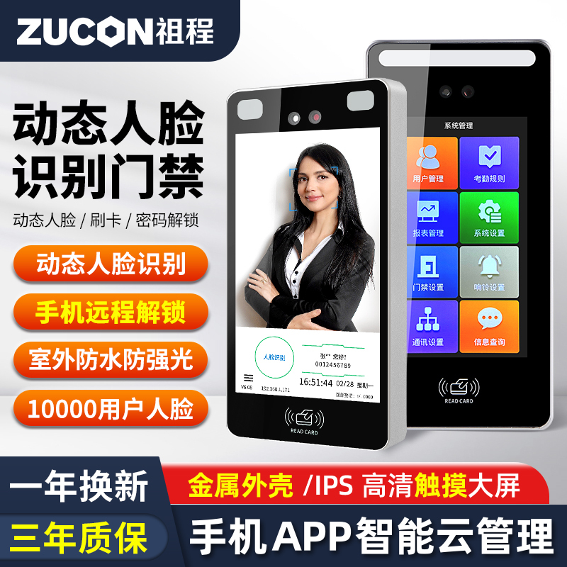 Zucon Dynamic Facial Recognition Access Control All-In-One Machine for Office Glass Doors, Attendance, Gate Access, Wifi, Waterproof