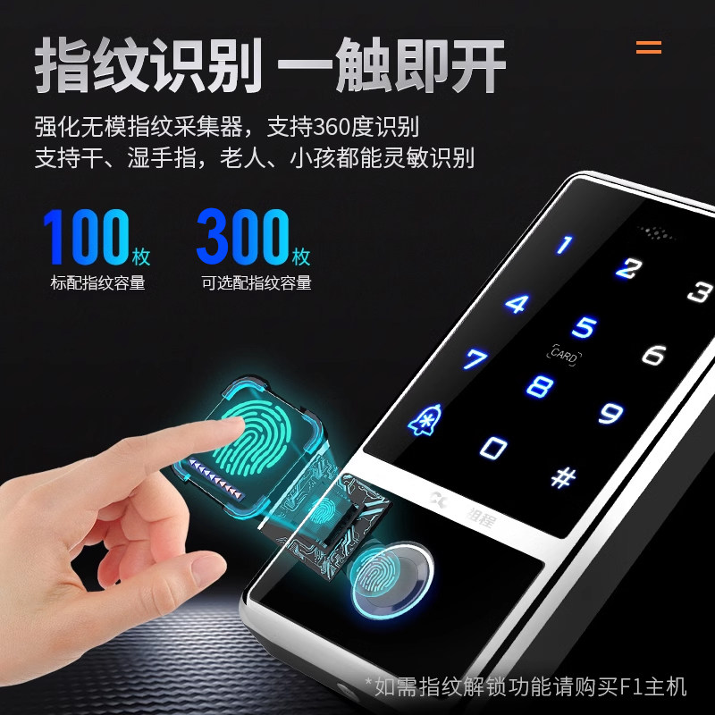 Zucon Zucheng Wifi Waterproof Fingerprint Access Control System All-In-One Machine Swipe Card Password Nfc Remote Unlocking Smart Lock