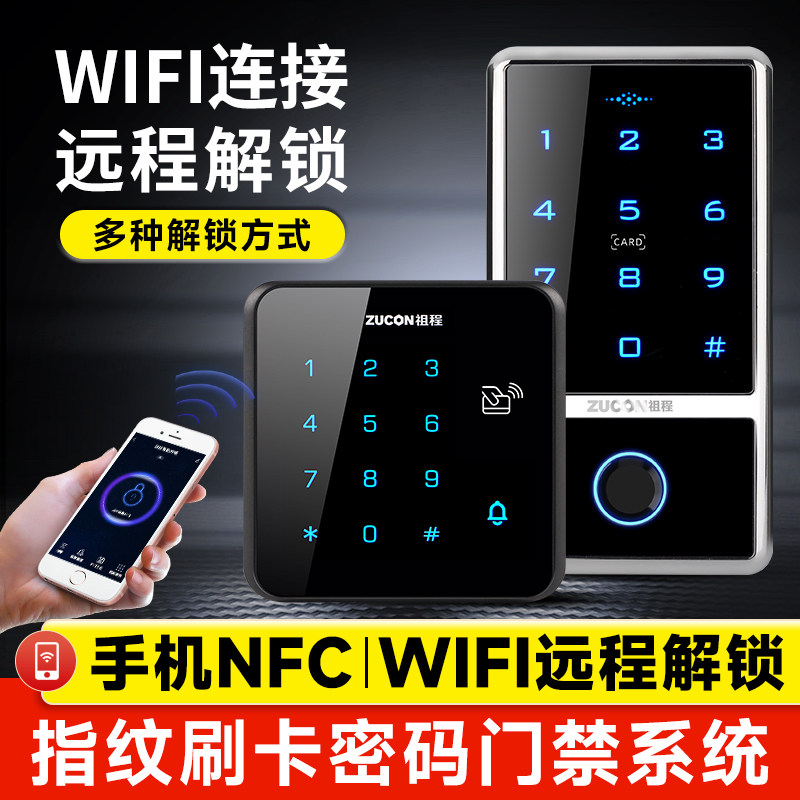 Zucon Zucheng Wifi Waterproof Fingerprint Access Control System All-In-One Machine Swipe Card Password Nfc Remote Unlocking Smart Lock